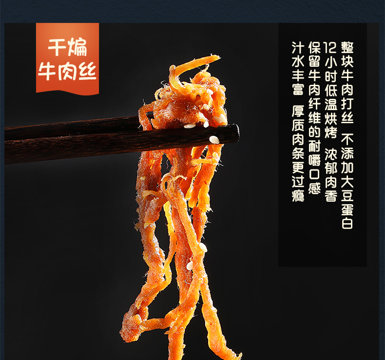 牛肉丝混合PC_05.jpg